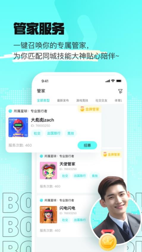 赏金星球免费版 截图1