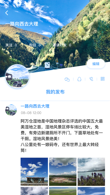 窝友自驾appv9.5.4 截图4