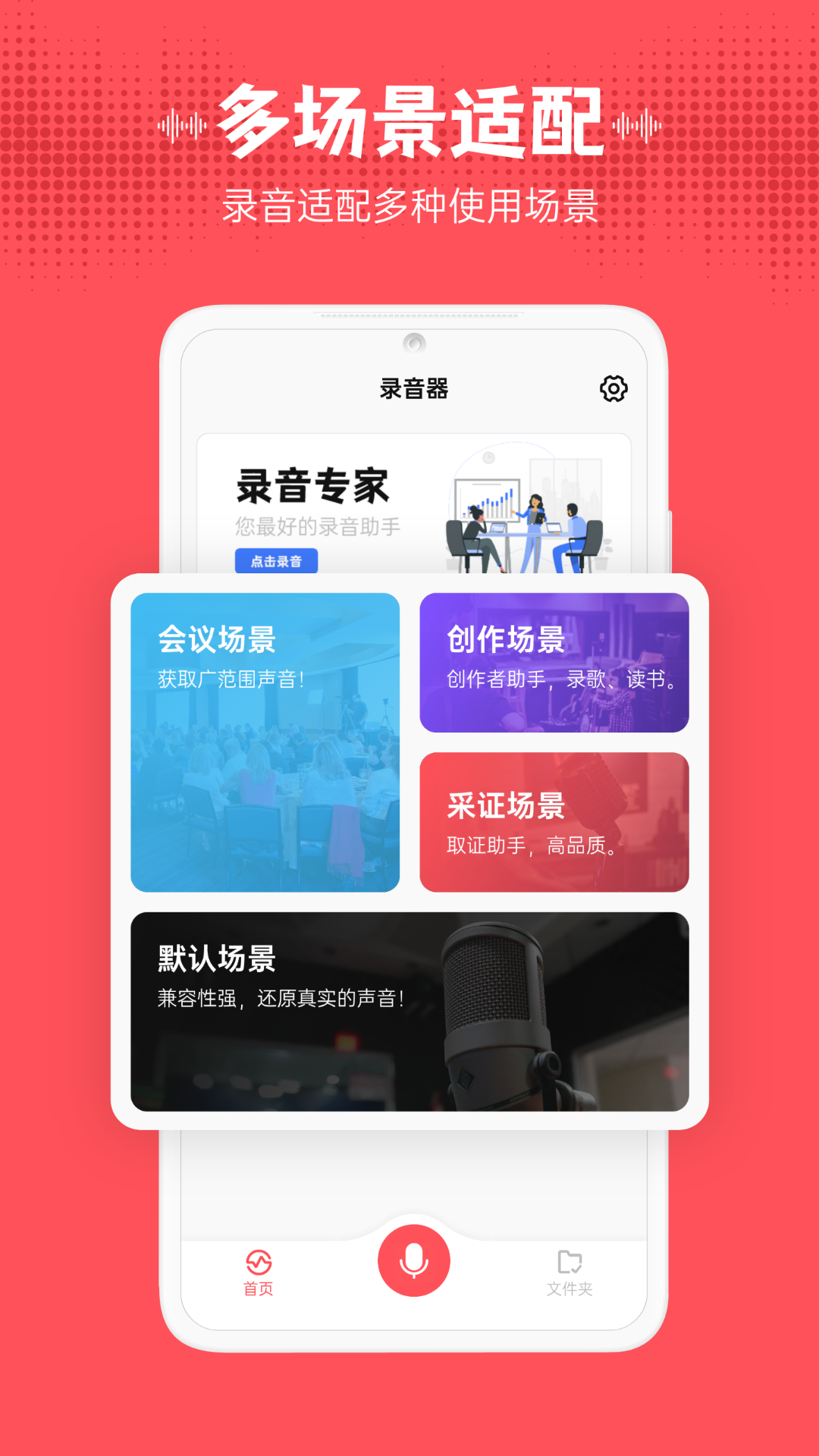 录音器随身录app 截图3