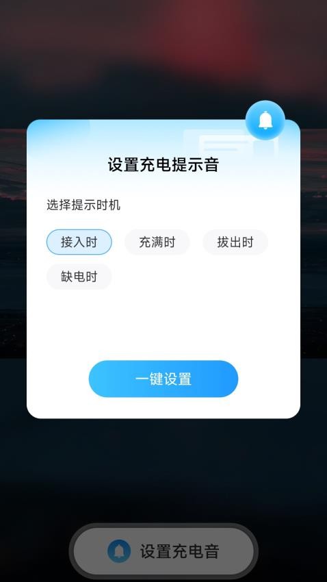 星河充电app 截图4