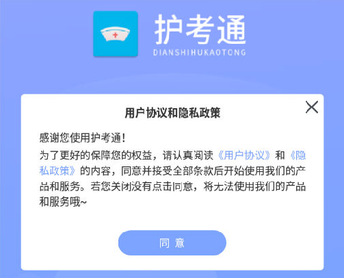 护考通app下载 4.7.3 1