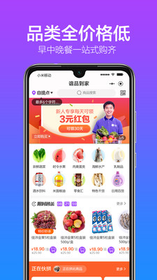 谊品到家5.5.1 截图4