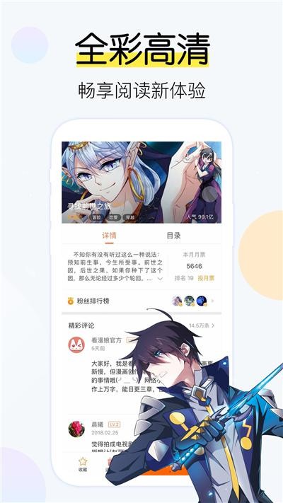 爱飒漫画免费阅读 截图2