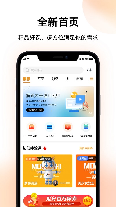 磨金石教育 截图4