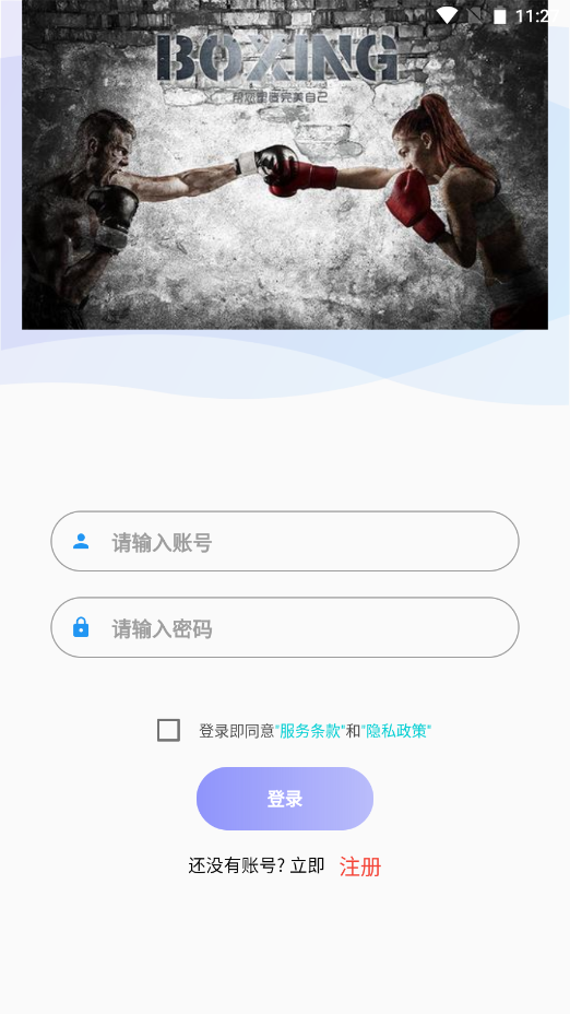 环绍钧球 截图1