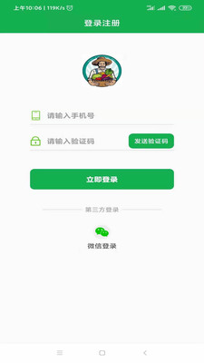 云南优菜良品 截图1