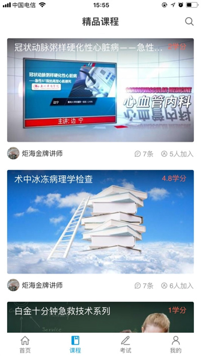 智医云 截图1