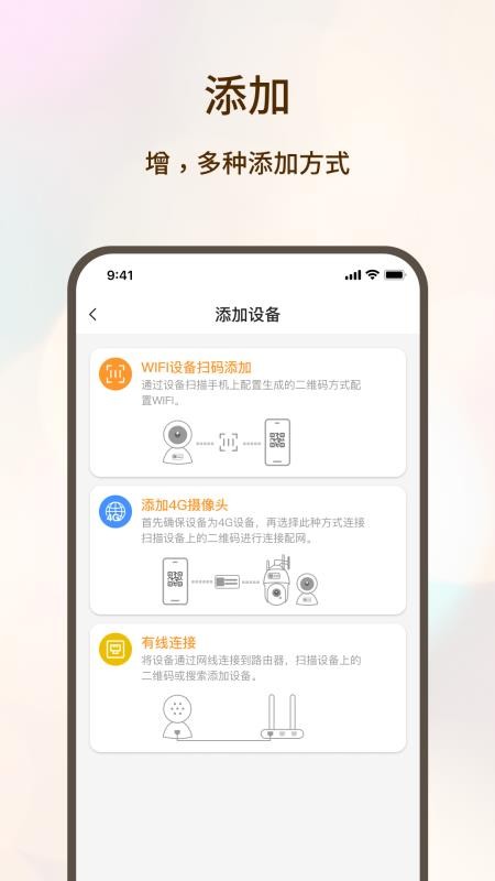 看家护院软件 截图2