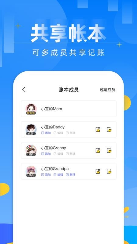 记账日笔记本app 截图4