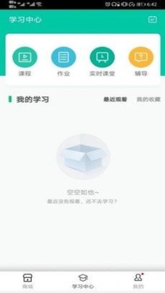 睿一教育 截图2