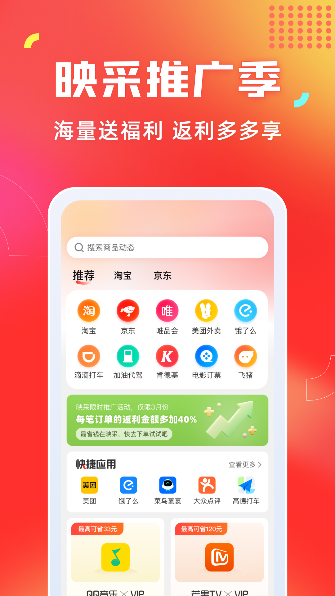 映采app 截图2