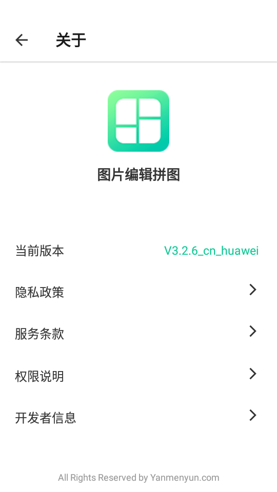 图片编辑拼图app 截图4