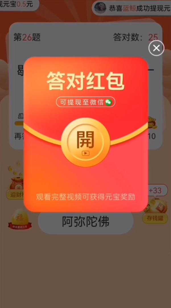 答题进宝游戏 截图1