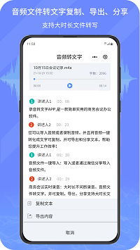 钉乐音频转写文字 截图2