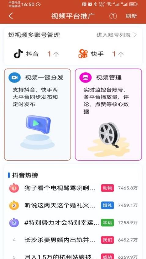 乐食汇APP免费版 截图1