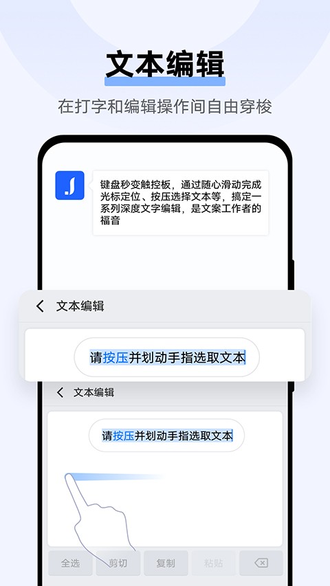 Jovi输入法pro 截图3