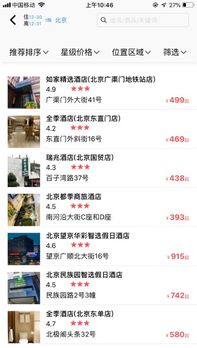 天行商旅3.16.0 截图2