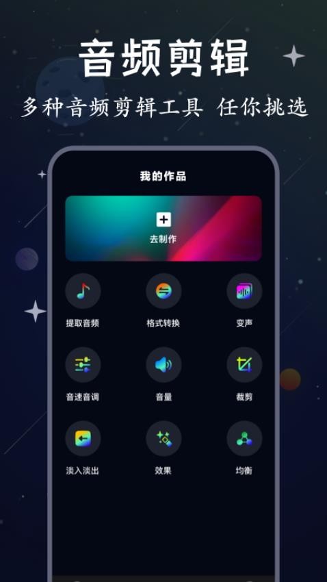 配音帝APP 截图4