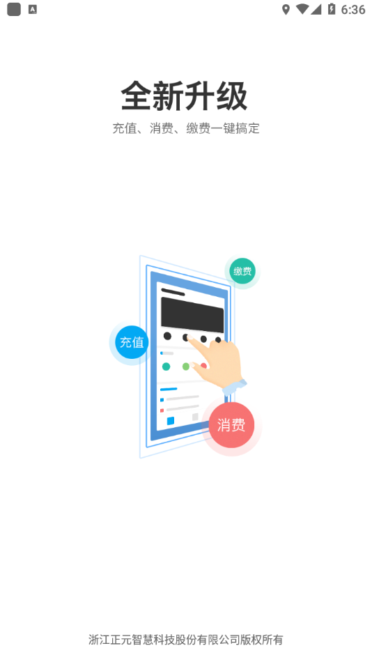 鸣商易通app 截图1