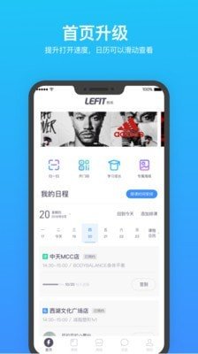 乐刻教练 截图2