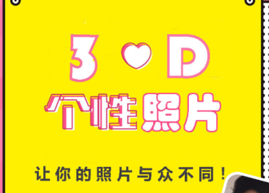 3D相册 1