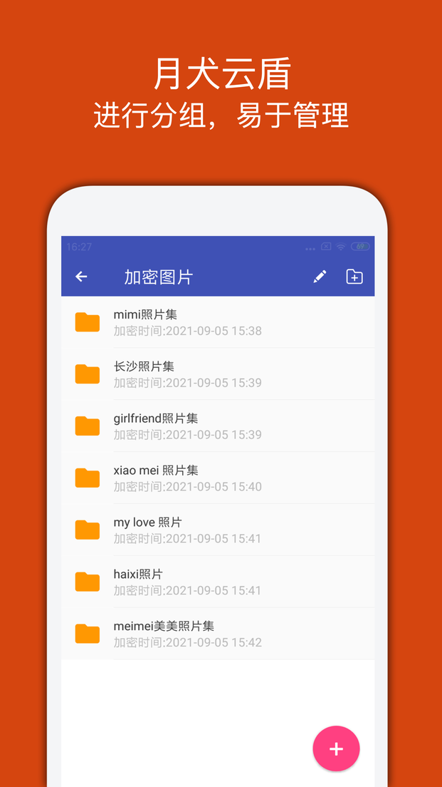 月犬云盾app v2.0.5.29 安卓免费版 截图2