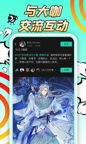 翼次元app 截图3