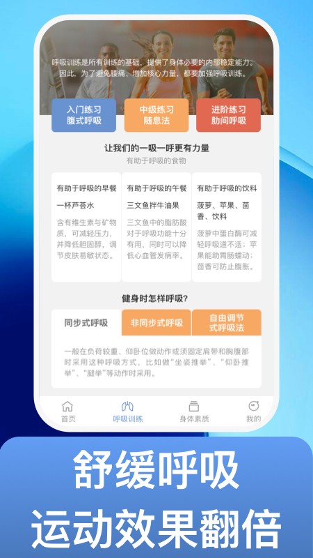 魔练计划1.0.1 截图3