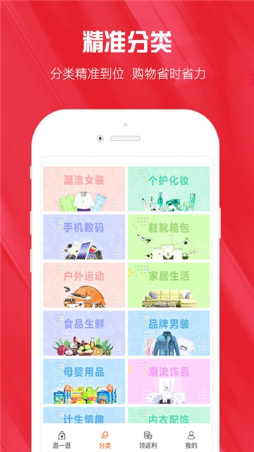 小红精选app 截图3