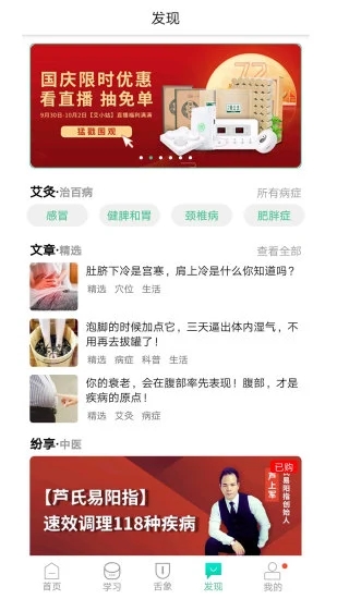 经络穴位图解app 截图3