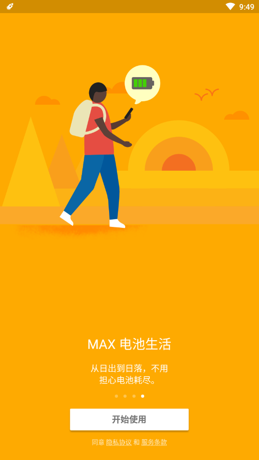 MAXOptimizer超级吸尘器 截图2