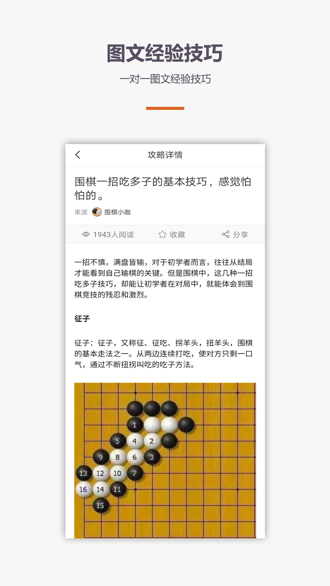 围qi学习app 截图4