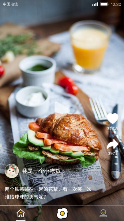 美食刷刷app 截图4