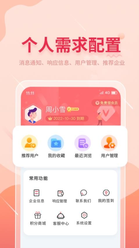 晓息网络 截图3