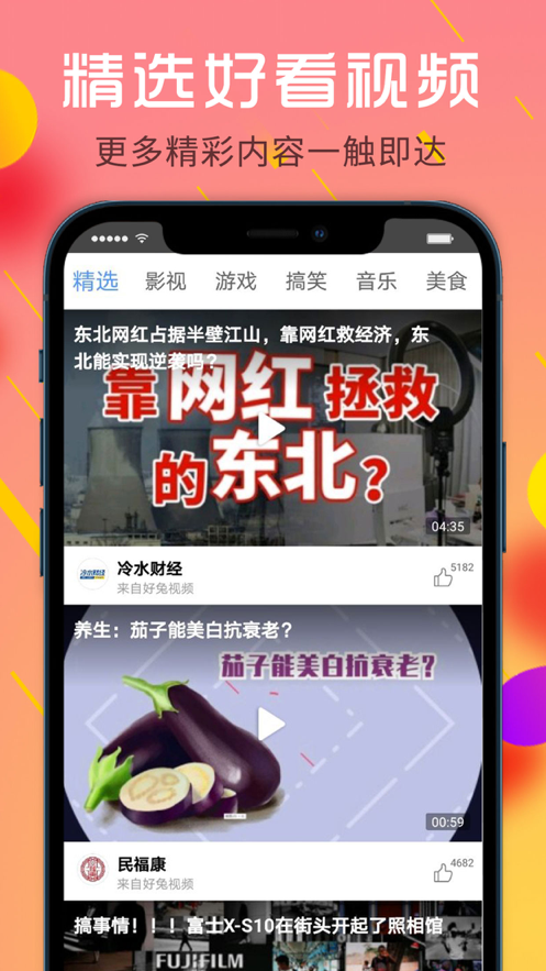 喜玩短视频 截图2