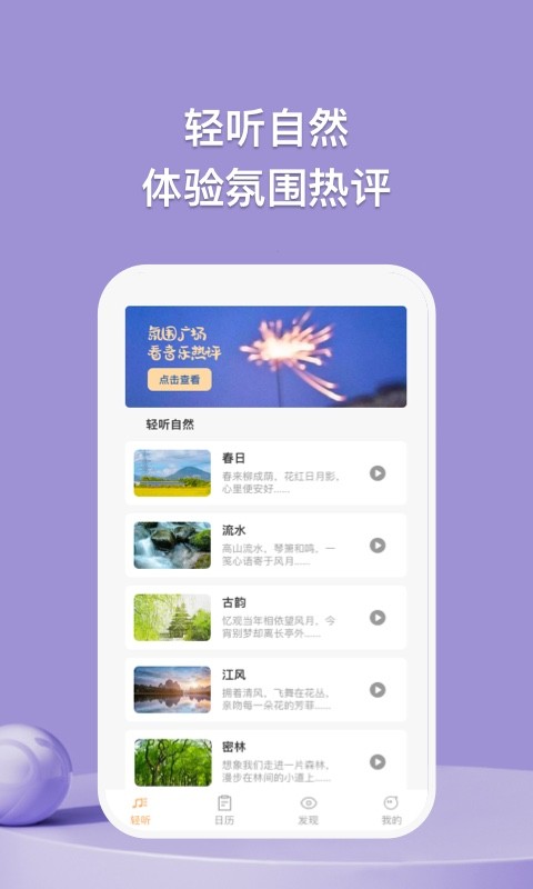 小鹿轻听 截图2