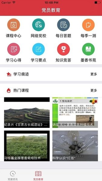 信仰的力量app 3.2.5 安卓最新版 截图1