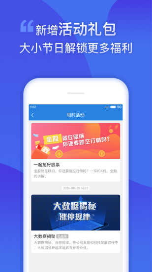 财学堂app 截图2