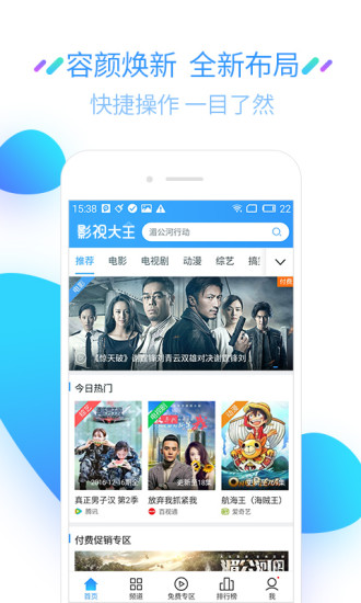 王者影视app 截图2