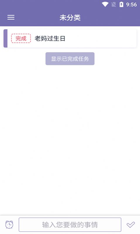 恒诺小记 截图1