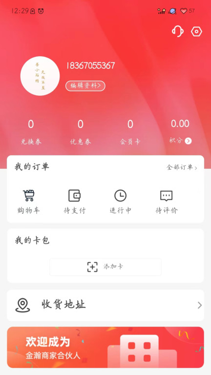 幸福嘉app