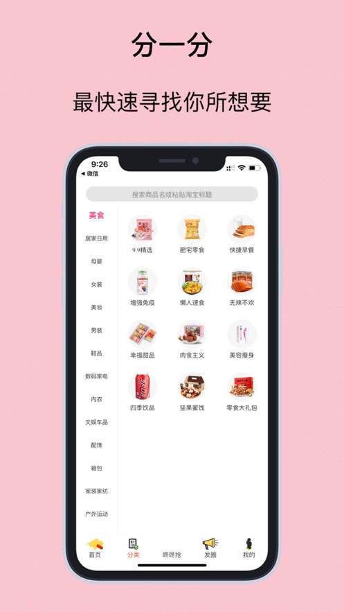 生意任app 截图1