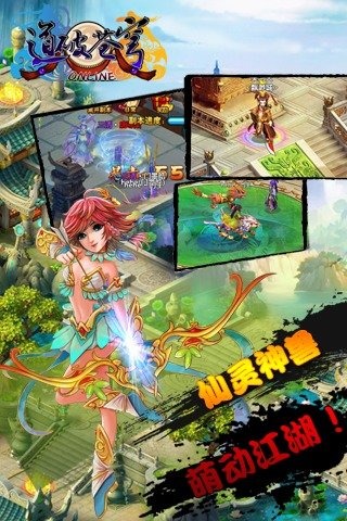 仙魔道满V版 截图4