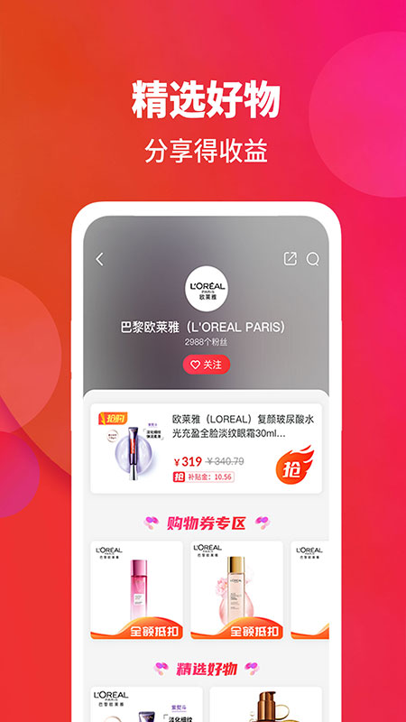 闪够app 截图3