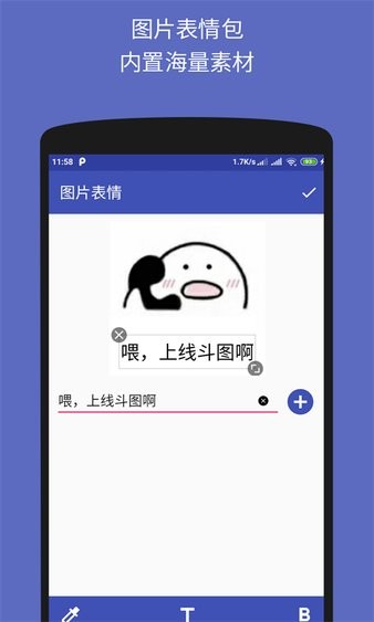 文字图片制作器 截图3