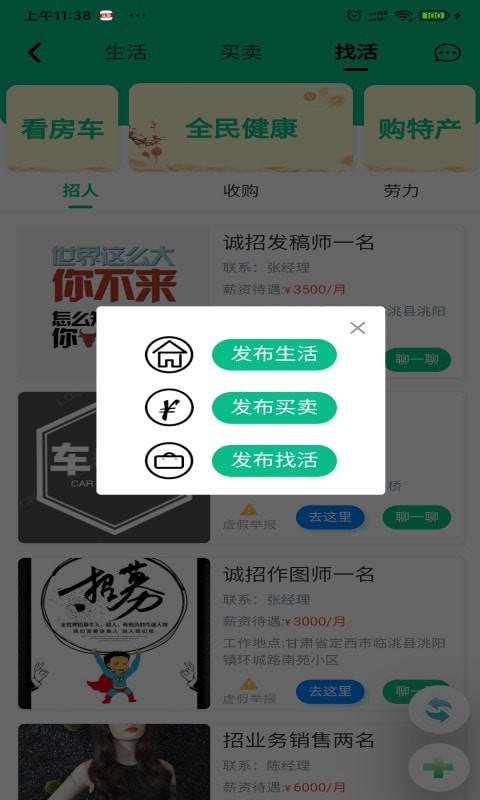 亮家底 1.0.2 截图3