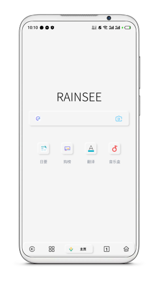 rains浏览器官网 截图1