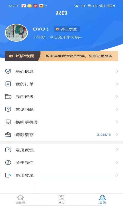 精听训练营app 截图4