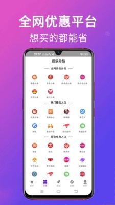 高拥优选 截图1