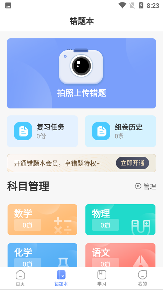 影子数学 截图3